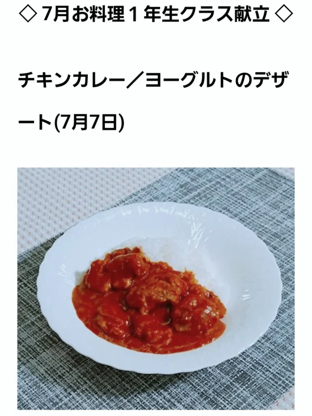 前川料理教室　  7月お料理一年生クラス入会お申込みありがとうございました。
和食、洋食、中華の定番のお料理を5ケ月で修得して頂くコースです
7月はルーを使わないチキンカレー、自分で包む手作り餃子、丸中本店さんの和牛で作る肉じゃがです
本やネットでは教えてくれない料理の基礎を一度習っておくと、ずっと美味しいお料理をご家庭で作ることができるようになります  初心者の方向けですので、全く料理をしたことがない方、定年された男性の方も今までに多数受講して頂きました
8月はご飯の炊き方、お味噌汁、しょうが焼きなど基礎クラススタートです  気になる方は、HPのLINEよりお問い合わせください  #前川料理教室　#料理教室　#家庭料理　#料理　#献立　#カレー　#料理初心者　#夏　#肉じゃが　#餃子　#クッキング　#自炊　#ひとり暮らし 　#食卓　#食事　#健康　#三重県　#松阪市　#maegawa_cooking_school  #cooking