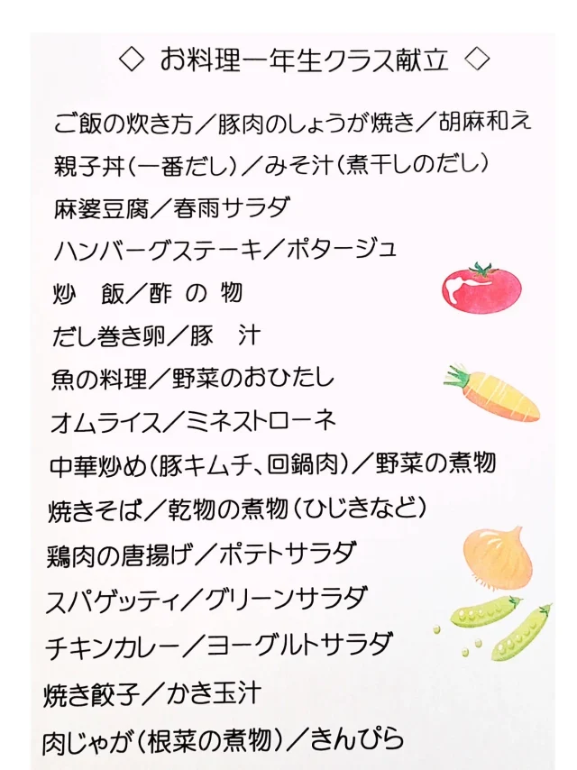 前川料理教室  お料理をしたことがない方
基本的なことから習いたい方
味つけがうまくいかない方
一人暮らし　単身赴任中の方…  男性　女性　学生さんなど様々な方に習っていただいています  9/1(月)　ハンバーグ
9/8(月)　炒飯
9/22(月)　だし巻き卵  いずれも時間18：30～20：00  9月募集人数　2名  お申込みはHPのLINE よりお問い合わせください  #前川料理教室　#料理教室　#家庭料理　#食事　#食卓　#習い事　#健康　#手作り　#手料理　#お料理教室 　#クッキング　#三重県　#松阪市　#maegawa_cooking_school  #cooking